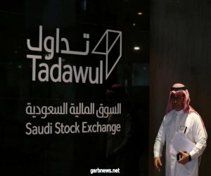 سوق الأسهم السعودية تشهد بدء تداول أسهم "أملاك العالمية"