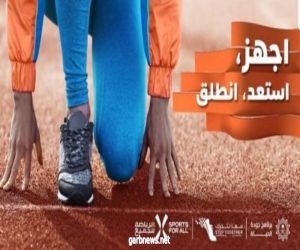 الاتحاد السعودي للرياضة للجميع يعلن عن مبادرة معاً نتحرك
