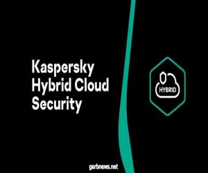Kaspersky Hybrid Cloud Security الجديدة تحمي عمليات تطوير البرمجيات