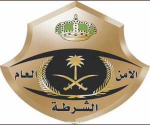 شرطة الرياض :القبض على أحد المطلوبين بعد مطاردته  وتبادل إطلاق النارمعه