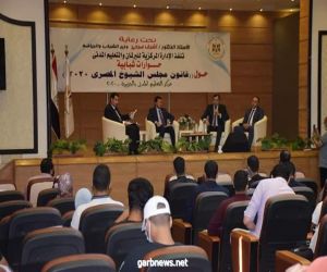 وزارة الشباب المصرية تنفذ اللقاء الحوارى الثاني حول قانون مجلس الشيوخ