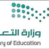 ‏إمارة منطقة مكة المكرمة تبارك لتعليم جدة إنجاز ‏الطالبة غدير