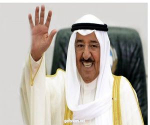 أمير الكويت يغادر البلاد متوجهاً إلى الولايات المتحدة لاستكمال العلاج