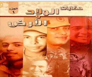 مصر :  تحول حكايات الولاد والأرض إلى أعمال مسرحية فى 6 محافظات كمرحلة اولى