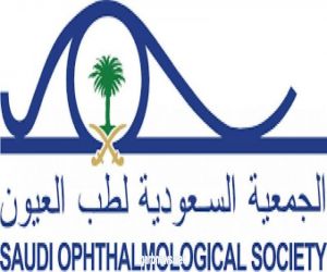 نصائح طبية للحاج مقدمة من الجمعية السعودية لطب العيون