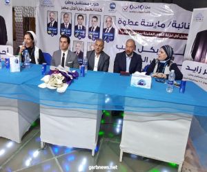 «كتلة ستات أد التحدي» برئاسة النائبة مايسة عطوة تدعم المرشحين لمجلس الشيوخ