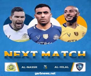 " الدرة " يستضيف الهلال والنصر الاربعاء القادم بدون جمهور