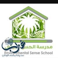 ابو راس:تطرح  التجارب النموذجية  لجمعية البيئة  السعودية   في اعمال  الملتقى الأول للجمعيات والجهات التطوعية