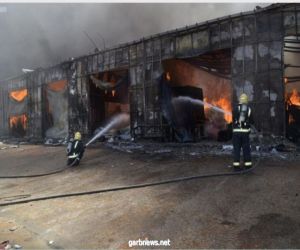 الدفاع المدني يخمد حريقا في محال للخيام و بيوت الشعر بالرياض
