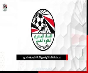 اتحاد الكرة  المصرى يلغي قرار انسحاب المصري .. ويفتح تحقيقا حول الواقعة
