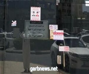 أمانة محافظة جدة تغلق 149 محلاً مخالفاً للأنظمة والتعليمات البلدية