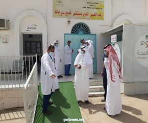 مدير صحة الطائف يتفقد مستشفى القريع بني مالك