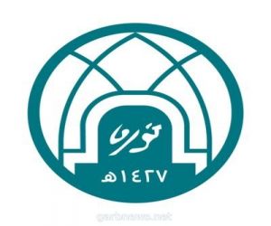 جامعة الأميرة نورة تقيم معسكر الأمن السيبراني النسائي "عن بُعد"