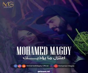 محمد مجدي يستعد لطرح ألبوم "جماله رباني"