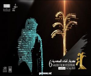 9 أفلام تعرض لأول مرة في مهرجان أفلام السعودية الفعاليات
