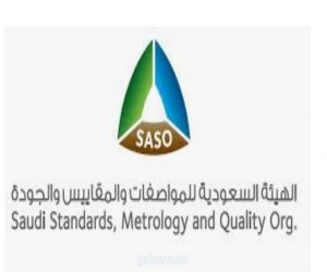 المواصفات السعودية: تسجيل 130 ألف منتج في منصة سابر