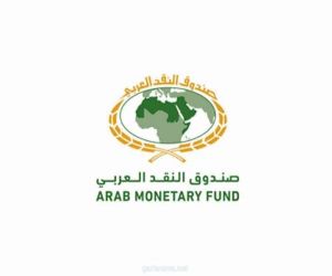 "النقد العربي" يصدر المبادئ الإرشادية للتخلي عن أسعار الفائدة المرجعية