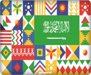 اليوم الوطني الـ 90 للسعودية: نهضة شاملة ومستقبل أكثر ازدهاراً