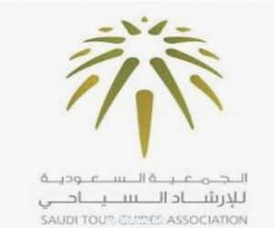 إنتخاب مجلس إدارة الجمعية السعودية للمرشدين السياحين  و إنتخاب سطام البلوي رئيساً للمجلس