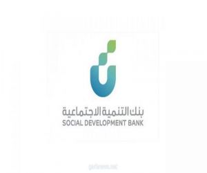 1.2 مليار ريال من بنك التنمية الاجتماعية لدعم وتمويل 85 ألف أسرة منتجة