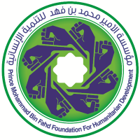 مؤسسة الأمير محمد بن فهد للتنمية الإنسانية تطلق مبادرة " بسمة حياة "