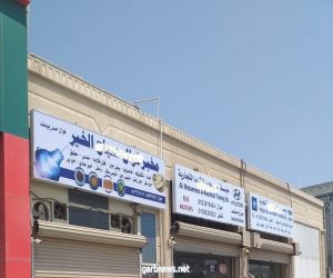 بلدية القطيف تطلق حملة لتوحيد واجهات المحلات التجارية