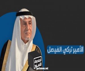 #تحت_الأضواء  : الأمير تركي الفيصل يكشف عن شرط البشير لتسليم بن لادن للمملكة.. وكيف رد الملك عبدالله عليه