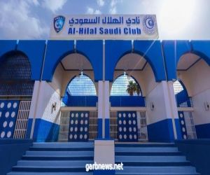 الهلال يُقدم مذكرة احتجاجية للاتحاد الآسيوي