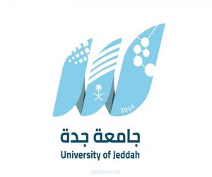 جامعة جدة تدرب 8721 على المستوى المحلي والعالمي