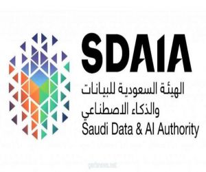 السعودية تنظم القمة العالمية للذكاء الاصطناعي 21 أكتوبر