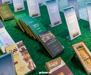 مكتبة الحرم المكي تستعرض تاريخ الدولة السعودية بمناسبة اليوم الوطني الـ 90