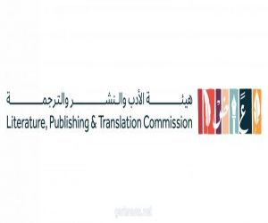هيئة الأدب والنشر والترجمة تعلن عن مبادرة "ترجم" لتعزيز المحتوى العربي