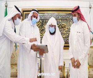 الشيخ السديس يدشن برامج عودة الزيارة لمجمع الملك عبدالعزيز لكسوة الكعبة المشرفة ومعرض عمارة الحرمين الشريفين