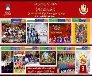 مصر.. انطلاق برنامج  قطاع الإنتاج بوزارة الثقافة  لشهر أكتوبر بساحة الهناجر الإثنين المقبل