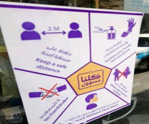 بلدية حي الغزة تنفذ جولات تفتيشية للتحقق من التزام المنشآت التجارية بالإجراءات الاحترازية