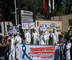 انقطاع الرواتب والظروف المعيشية الصعبة يؤججان تمرد أطباء تركيا