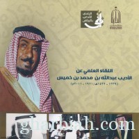 سته اصدارات تختزل الناتج الفكر للأديب عبد الله خميس رحمه الله 