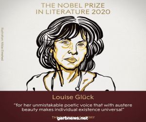 جائزة نوبل للأداب لعام 2020 للشاعرة الأمريكية لويز غليك ′′