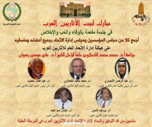 الدكتور محمد الكحلاوي رئيسا لاتحاد الآثاريين العرب