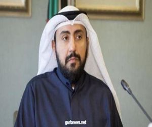 وزير الصحة الكويتي: لا صحة لاتخاذ قرار بعودة حظر التجول الجزئي