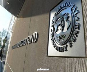 صندوق النقد الدولي يتوقع ارتفاع أسعار النفط إلى 48 دولارا للبرميل
