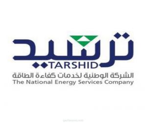 "ترشيد" تُطلق أعمال المرحلة الأولى من مشروع استبدال إنارة شوارع منطقة نجران