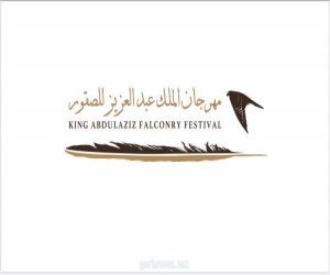 بدء تسجيل المشاركين في النسخة الثالثة لمهرجان الملك عبدالعزيز للصقور غداً.. والدمام أولى المحطات