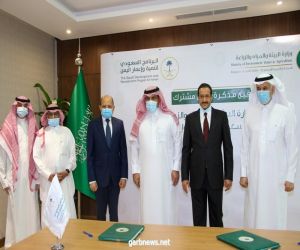 البرنامج السعودي لتنمية اليمن والبيئة يوقعان مذكرة لدعم قطاع الزراعة
