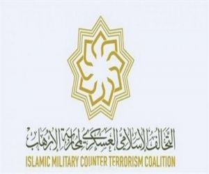 التحالف الإسلامي العسكري يعقد ندوة "الأصول الافتراضية واستغلالها في تمويل الإرهاب