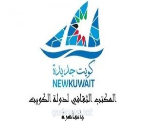 اعلان أسماء الطلبة الكويتيين المقبولين  بالجامعات المصرية عبر  موقع الوافدين