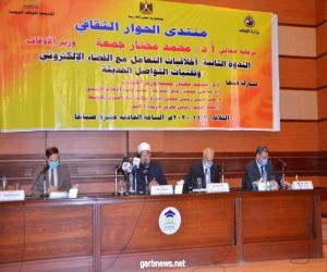 "ندوة بالأوقاف" المصرية  تؤكد أهمية اتخاذ الإجراءات القانونية حيال المواقع الإلكترونية التي تنشر الكذب