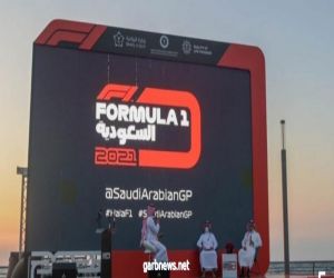 استضافة المملكة العربية السعودية إحدى جولات سباق فورمولا (1)