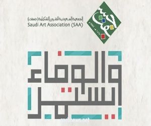 جمعية "جسفت" تقيم معرضًا فنيًا لأعمال الفنان التشكيلي الراحل فهد الحجيلان