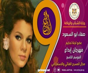 الشروط والأحكام العامة لمهرجان إبداع لشباب الجامعات المصرية .. جائزة (سلامة حجازي)